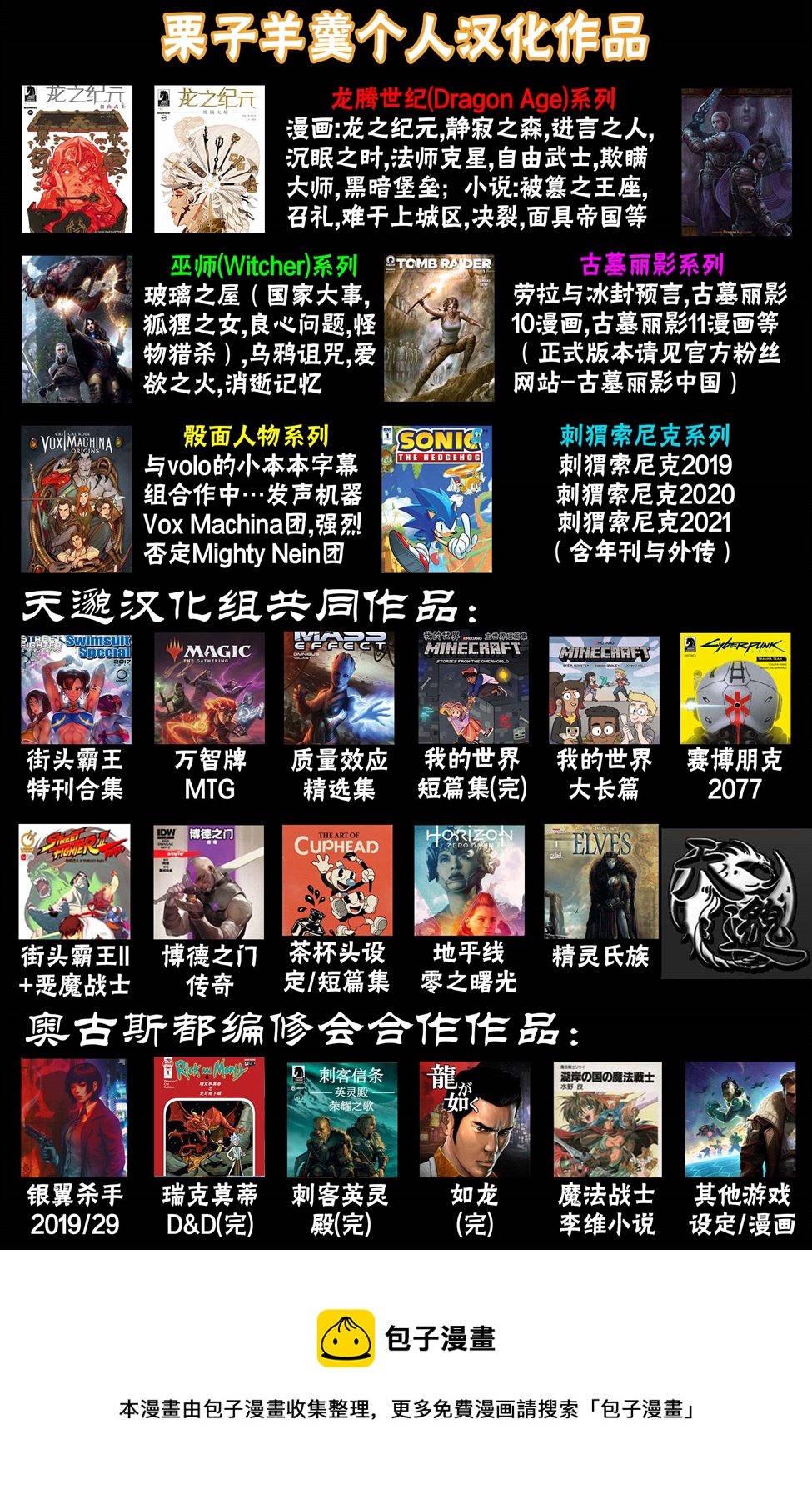 🍴精灵氏族 第03卷下 第28页