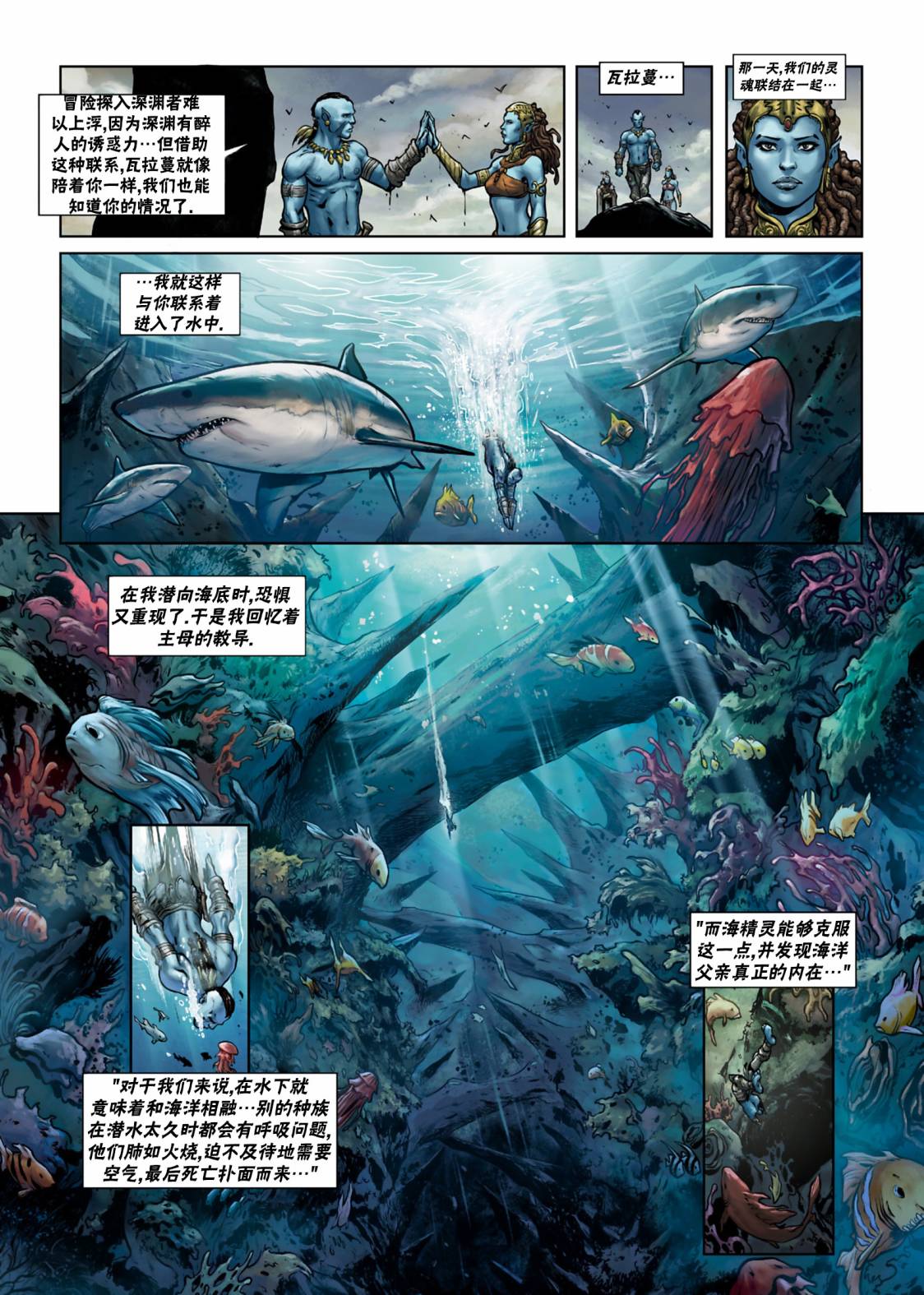 🍴精灵氏族 第26卷上 第14页