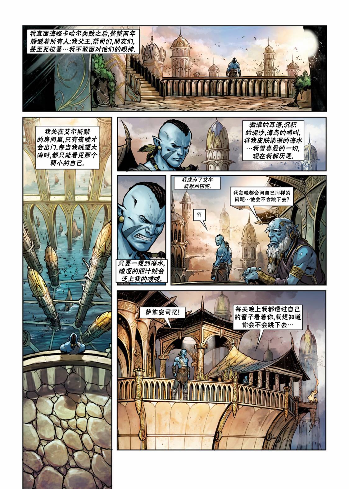 🍴精灵氏族 第26卷上 第27页