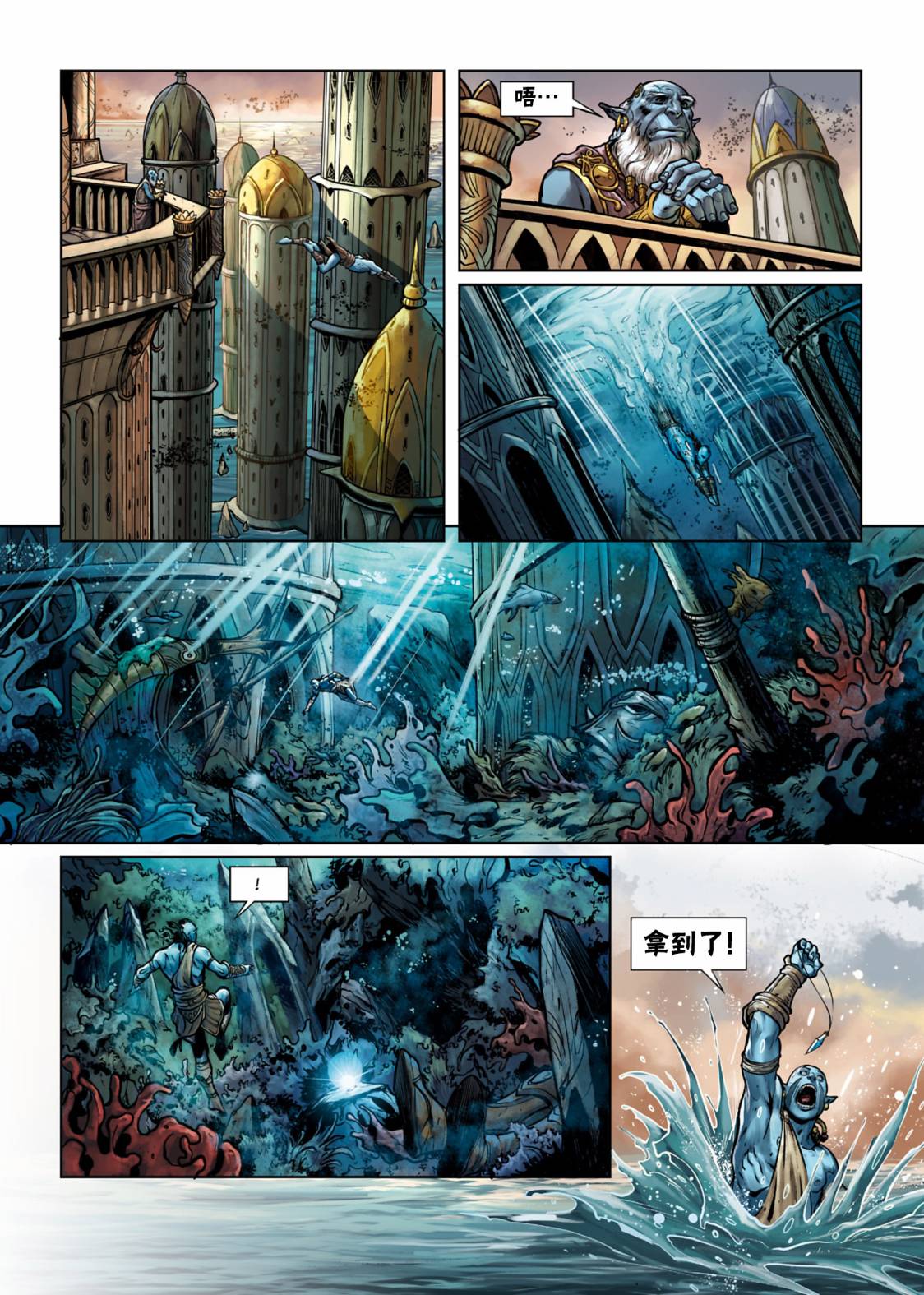 🍴精灵氏族 第26卷上 第29页