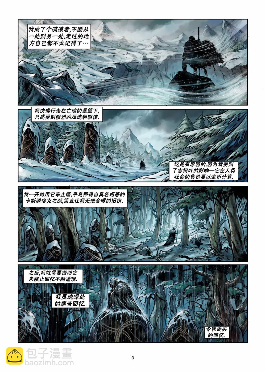 🍴精灵氏族 第26卷上 第3页