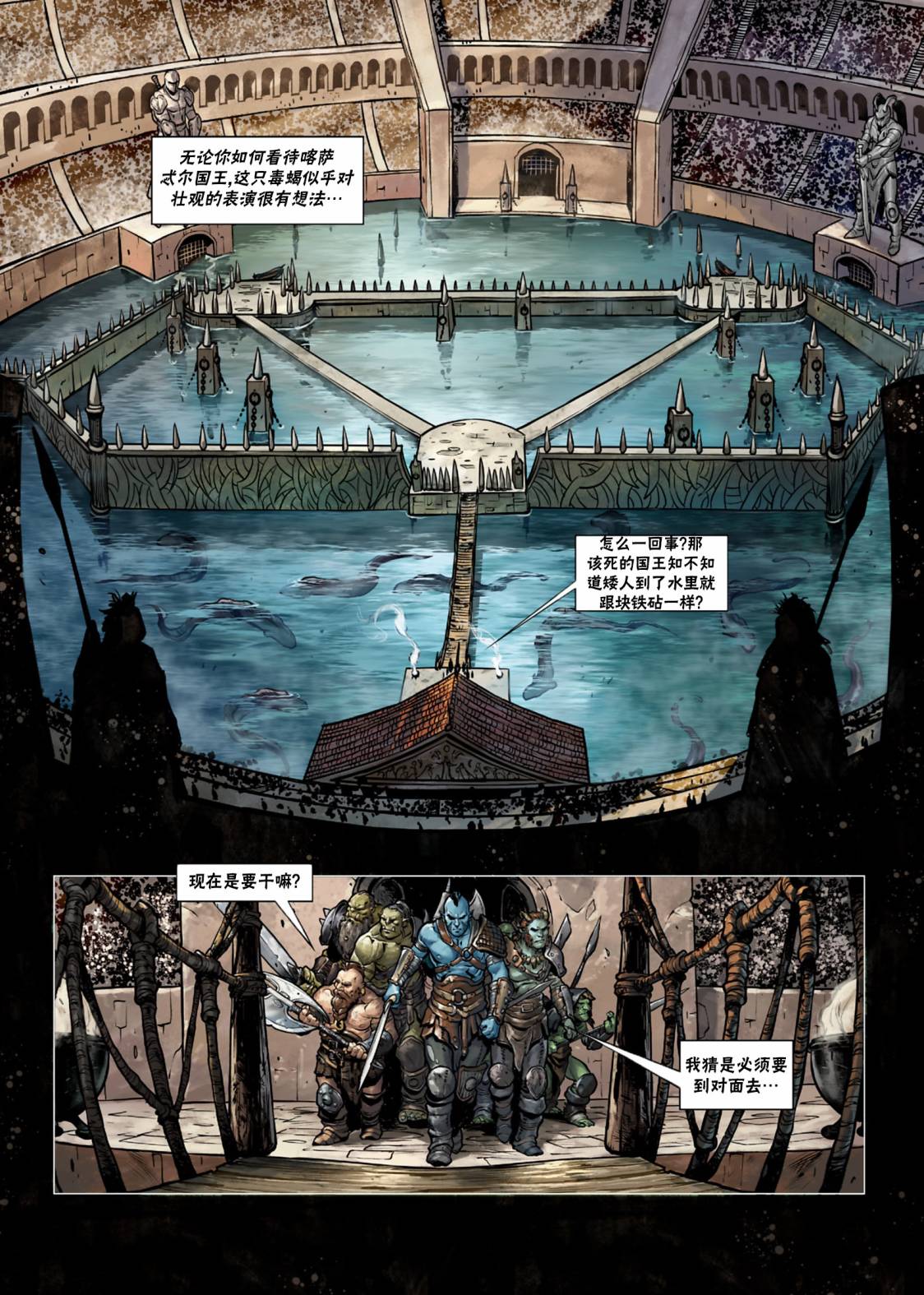 🍴精灵氏族 第26卷上 第34页
