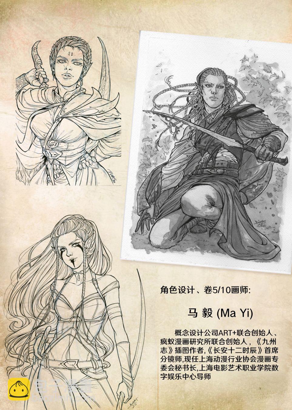 🍴精灵氏族 第30卷上 第3页