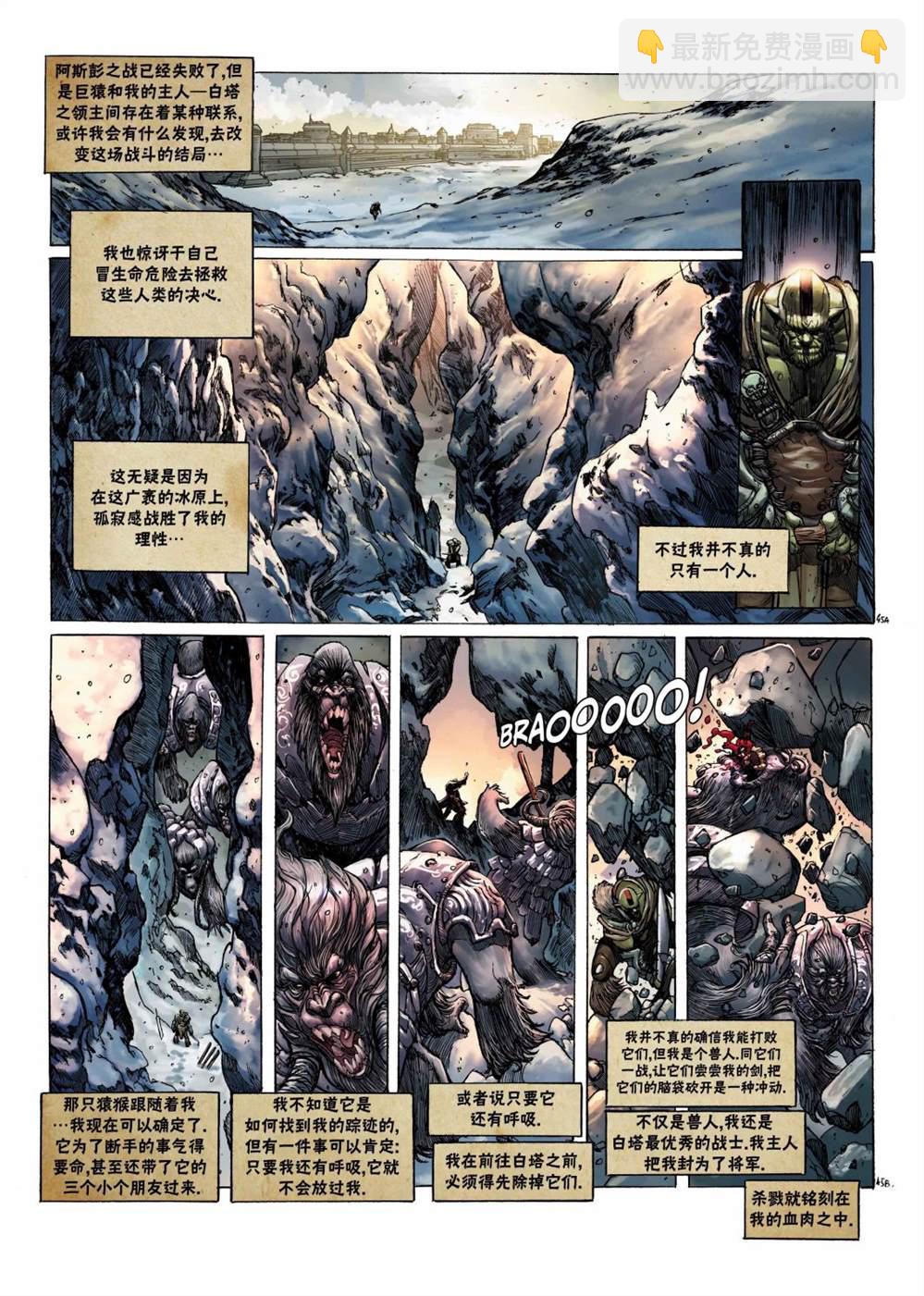 🍴精灵氏族 兽人3下 第20页