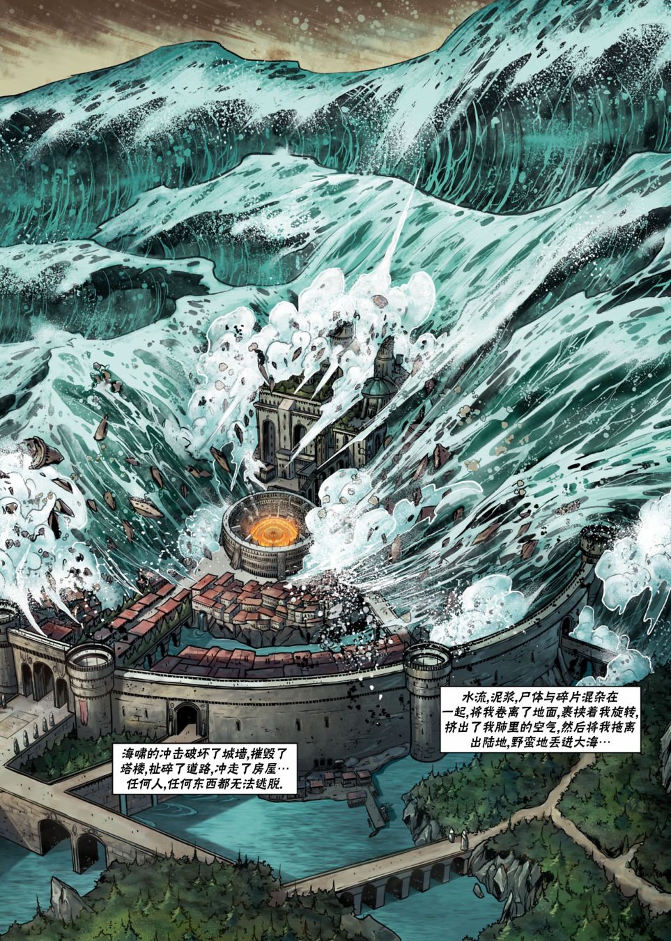🍴精灵氏族 第26.2话 第26页