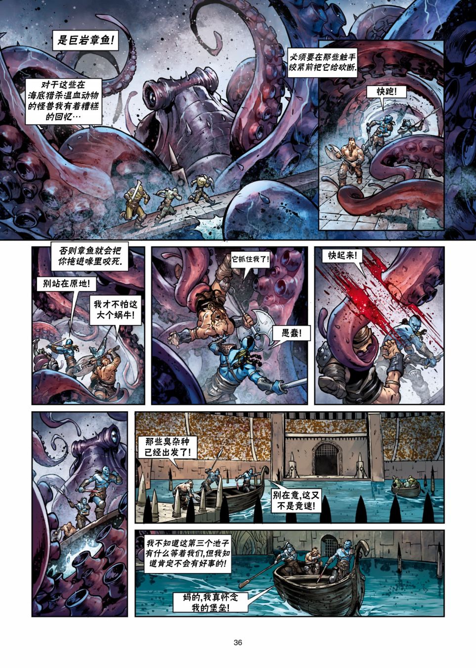 🍴精灵氏族 第26.2话 第3页
