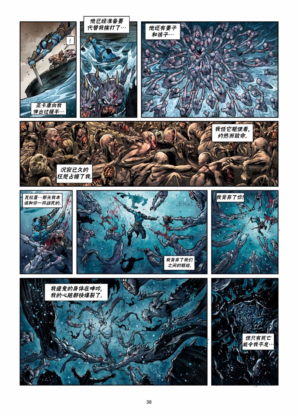 🍴精灵氏族 第26.2话 第5页