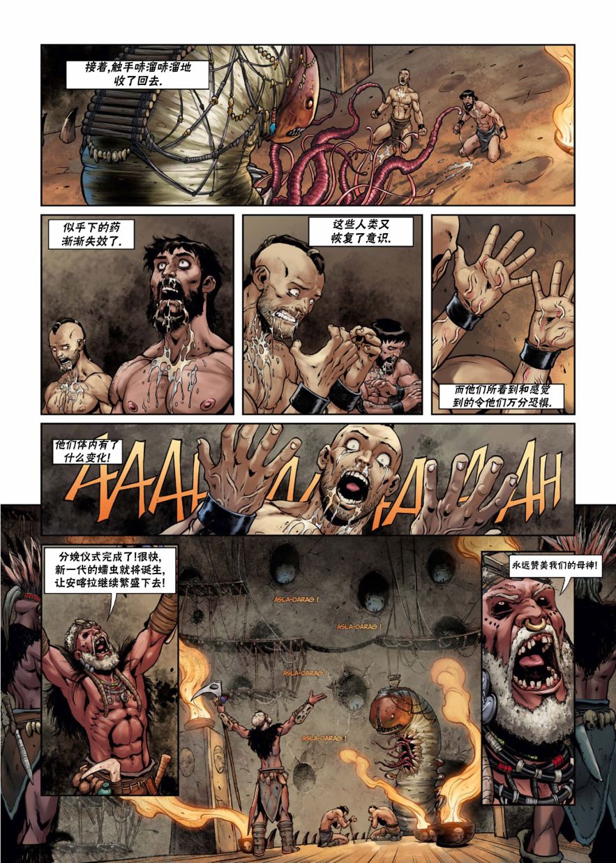 🍴精灵氏族 第29.2话 第3页