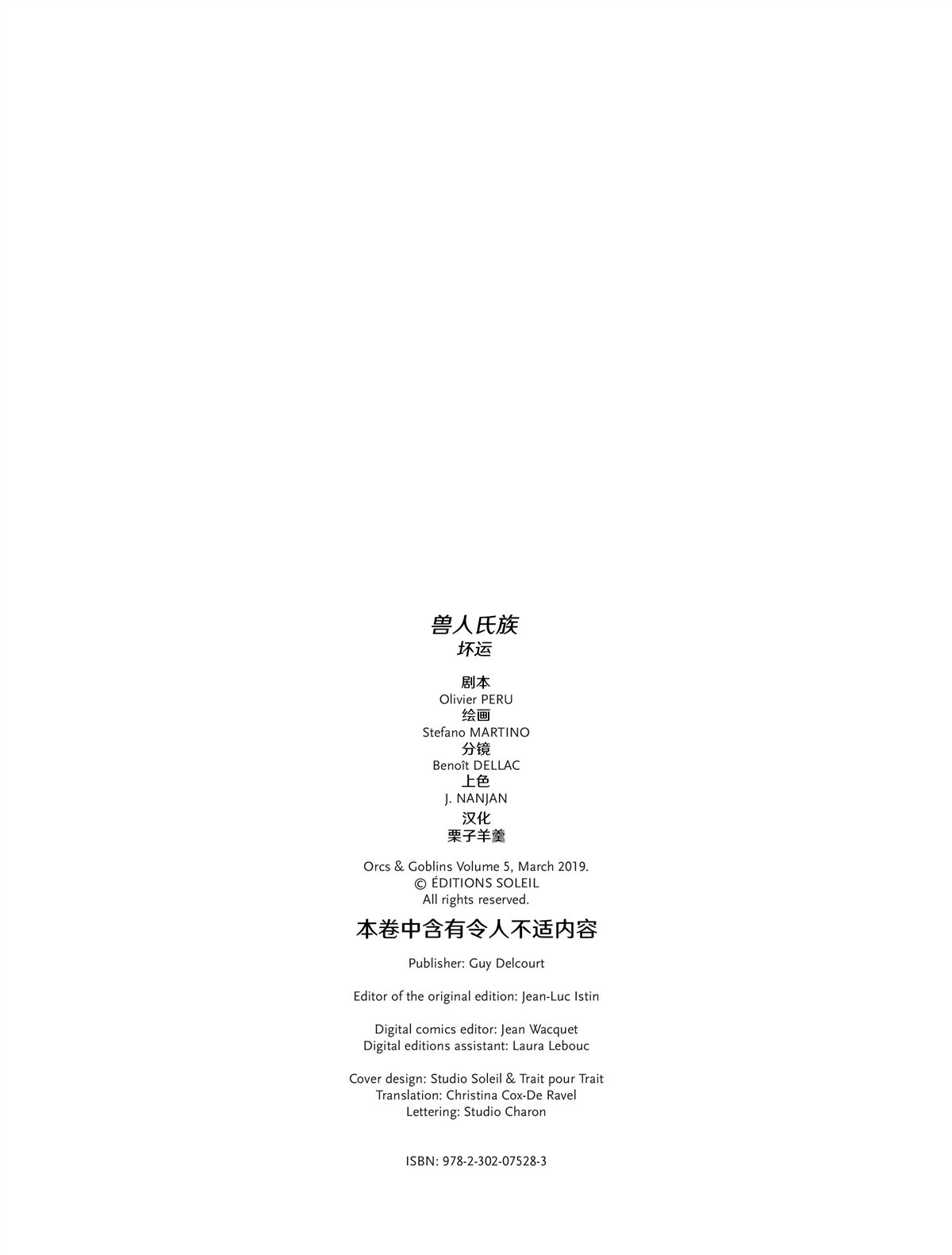 🍴精灵氏族 兽人5上 第2页