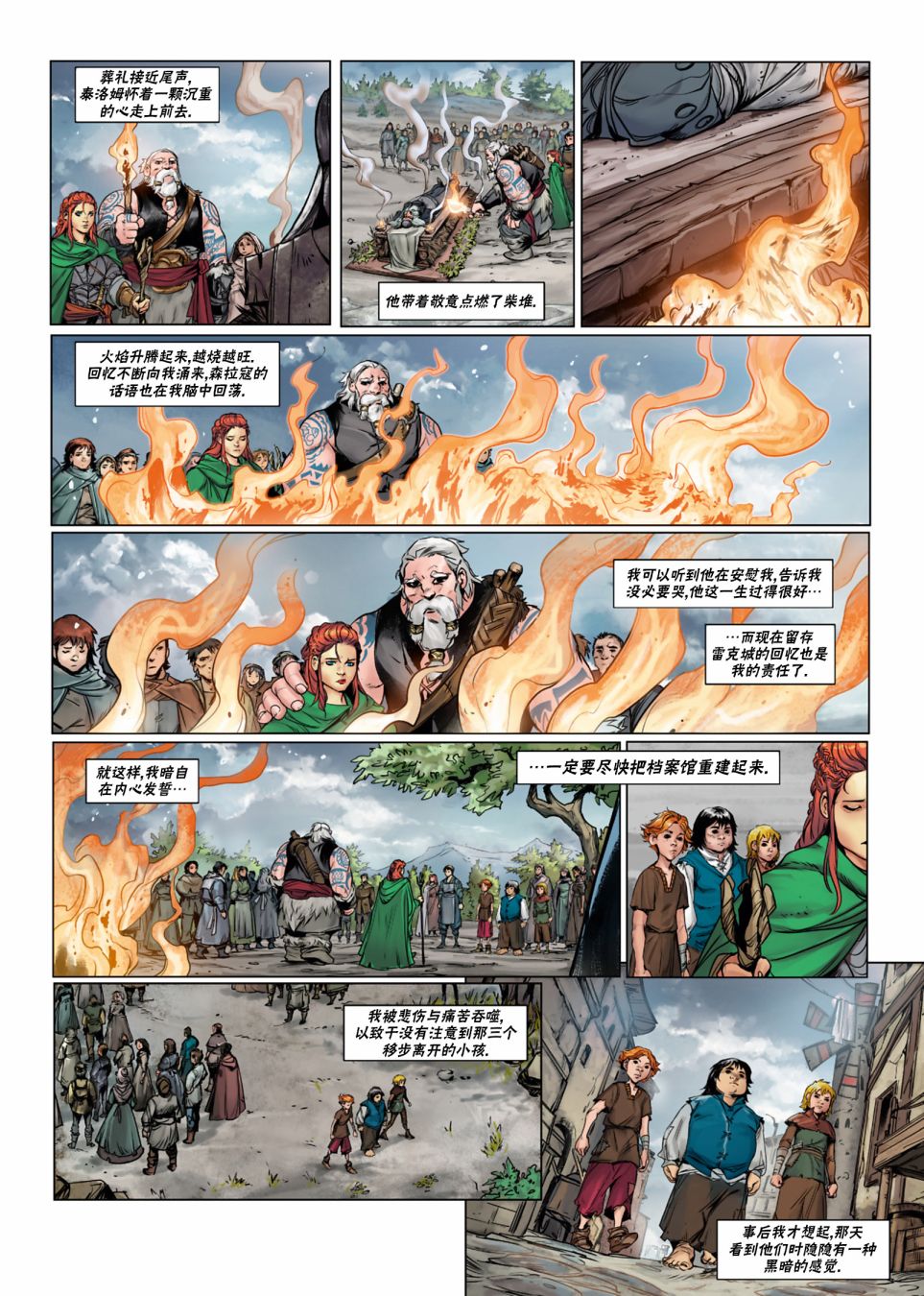 🍴精灵氏族 法师5上 第27页