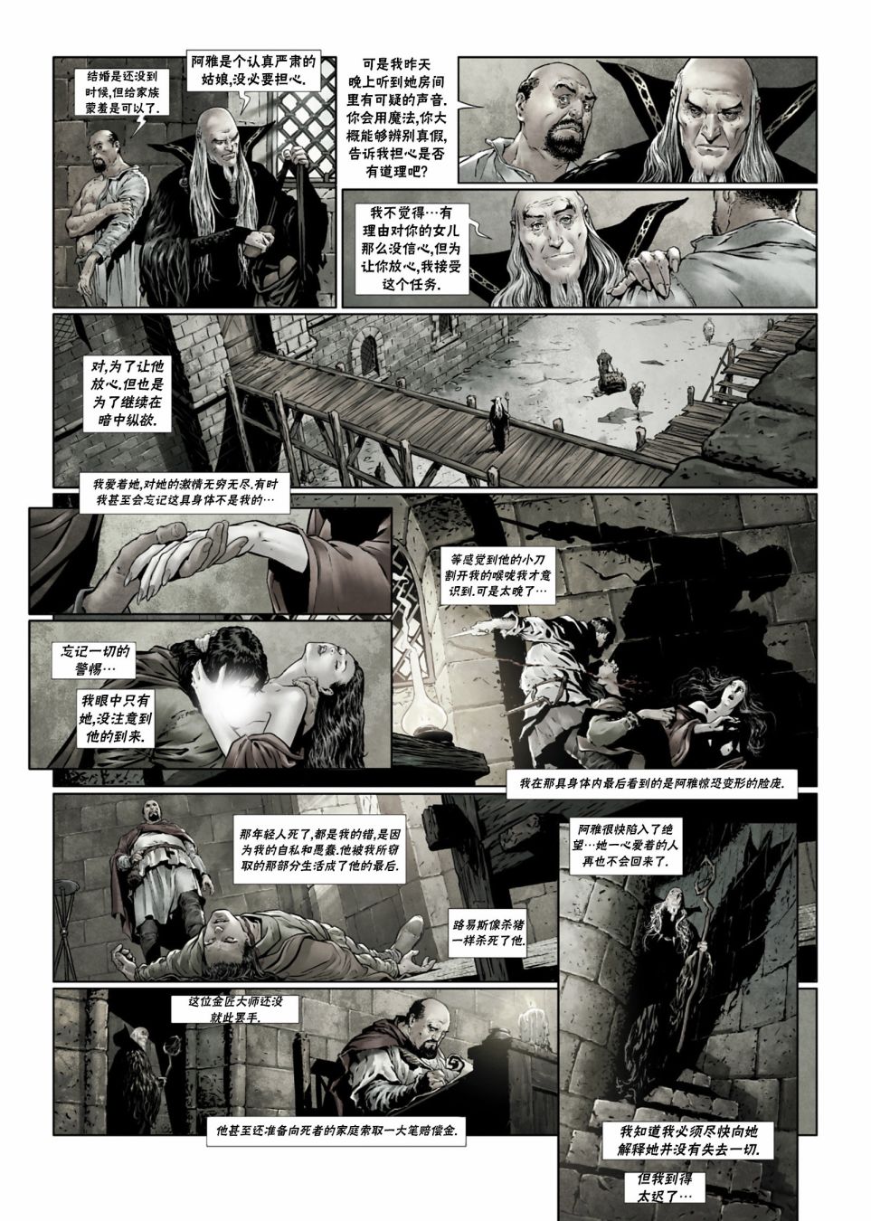🍴精灵氏族 法师3上 第23页
