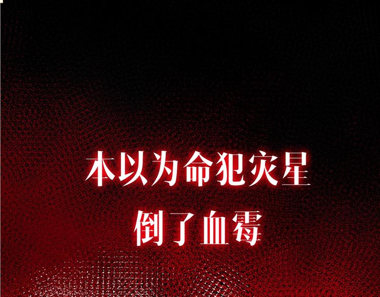 🍴精灵团宠小千金 序章 超萌小千金，为她应援！ 第1页