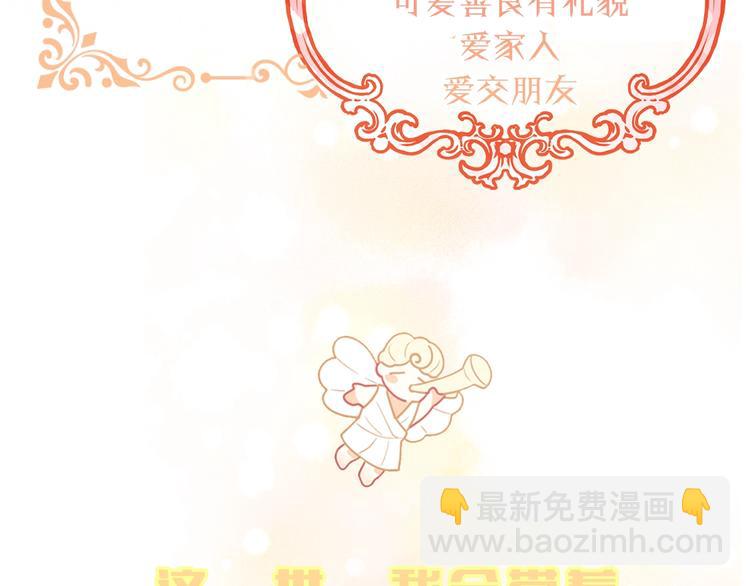 🍴精灵团宠小千金 序章 超萌小千金，为她应援！ 第10页