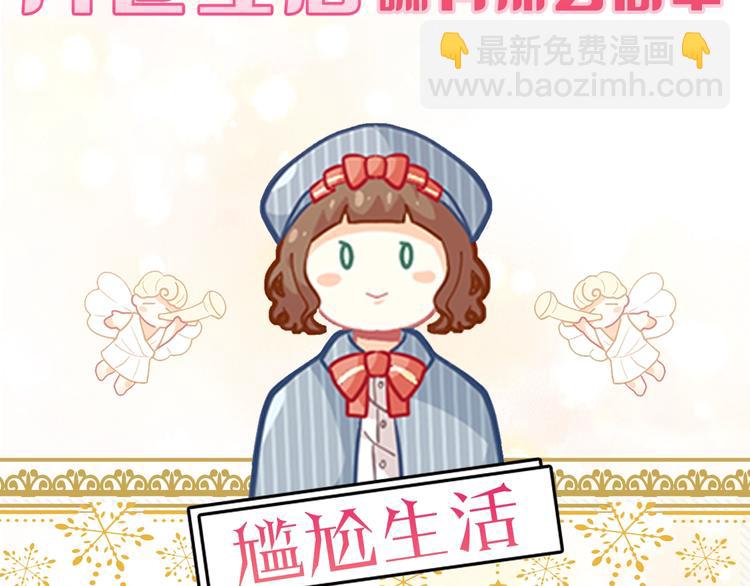 🍴精灵团宠小千金 序章 超萌小千金，为她应援！ 第15页
