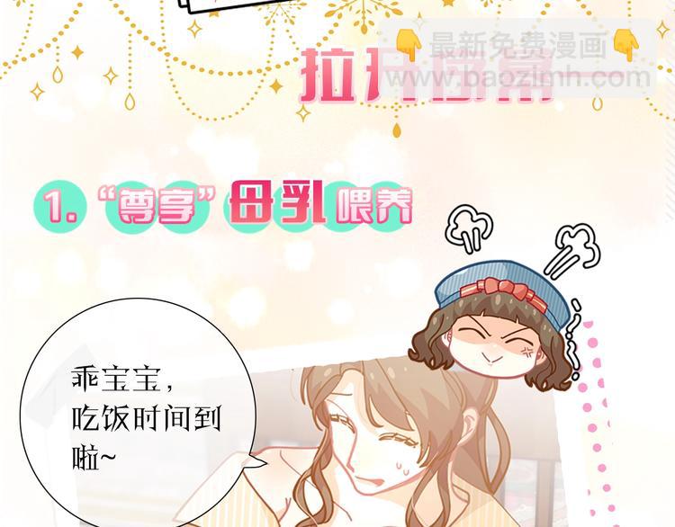 🍴精灵团宠小千金 序章 超萌小千金，为她应援！ 第16页