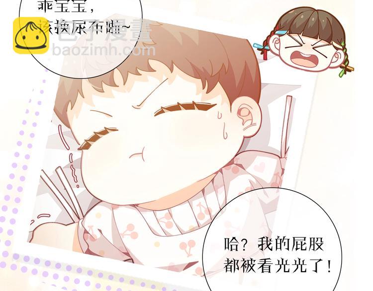 🍴精灵团宠小千金 序章 超萌小千金，为她应援！ 第18页