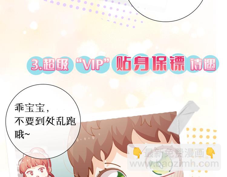 🍴精灵团宠小千金 序章 超萌小千金，为她应援！ 第19页