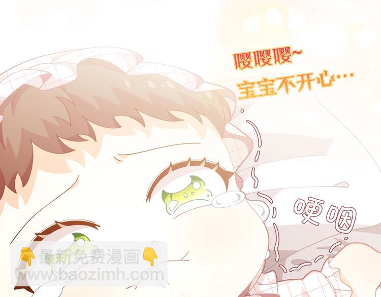 🍴精灵团宠小千金 序章 超萌小千金，为她应援！ 第21页