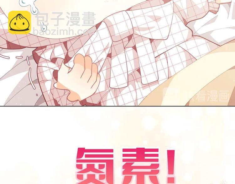 🍴精灵团宠小千金 序章 超萌小千金，为她应援！ 第22页