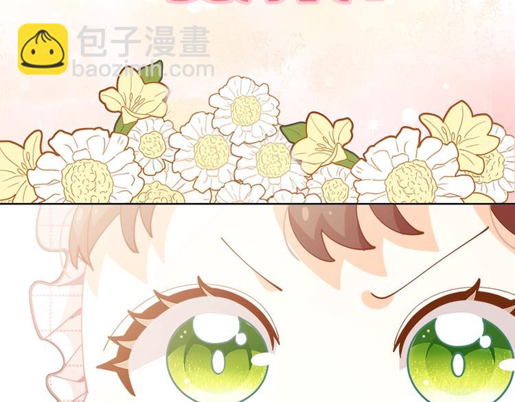 🍴精灵团宠小千金 序章 超萌小千金，为她应援！ 第23页