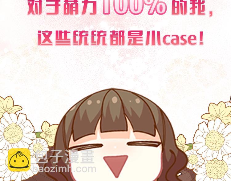 🍴精灵团宠小千金 序章 超萌小千金，为她应援！ 第25页