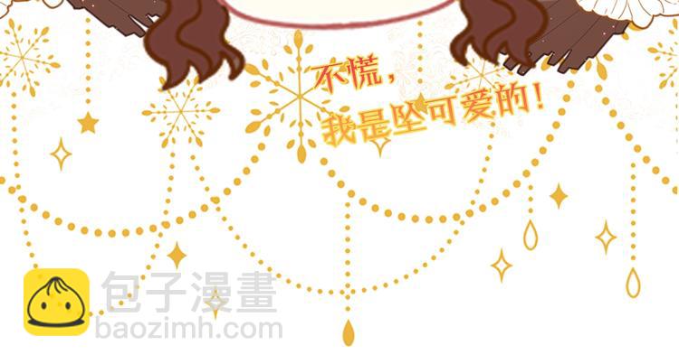 🍴精灵团宠小千金 序章 超萌小千金，为她应援！ 第26页