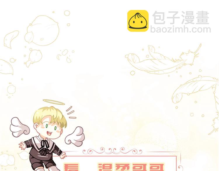 🍴精灵团宠小千金 序章 超萌小千金，为她应援！ 第27页