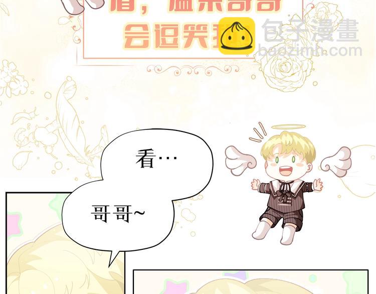 🍴精灵团宠小千金 序章 超萌小千金，为她应援！ 第28页