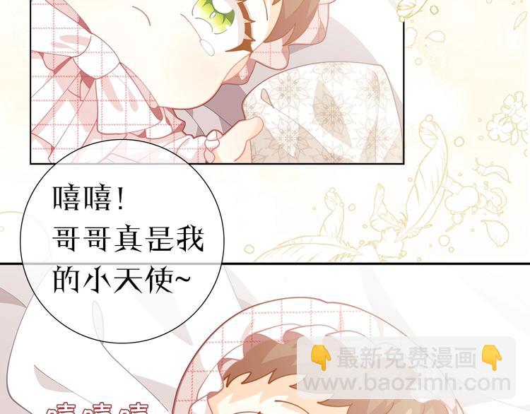 🍴精灵团宠小千金 序章 超萌小千金，为她应援！ 第31页