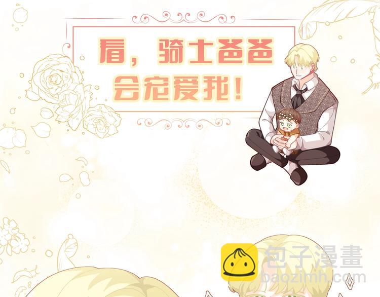 🍴精灵团宠小千金 序章 超萌小千金，为她应援！ 第33页