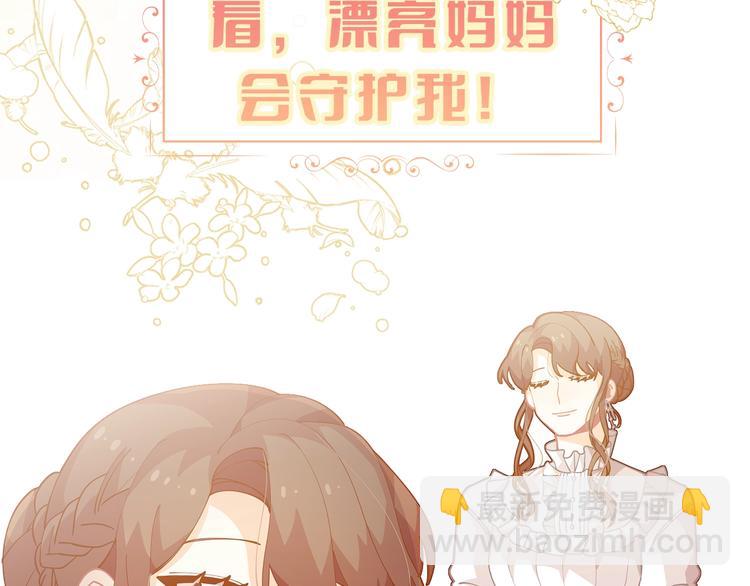 🍴精灵团宠小千金 序章 超萌小千金，为她应援！ 第40页