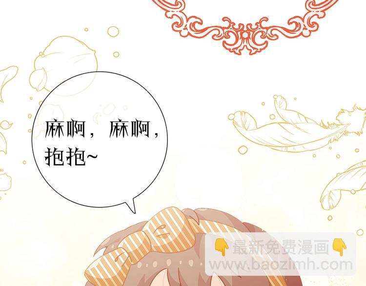 🍴精灵团宠小千金 序章 超萌小千金，为她应援！ 第42页