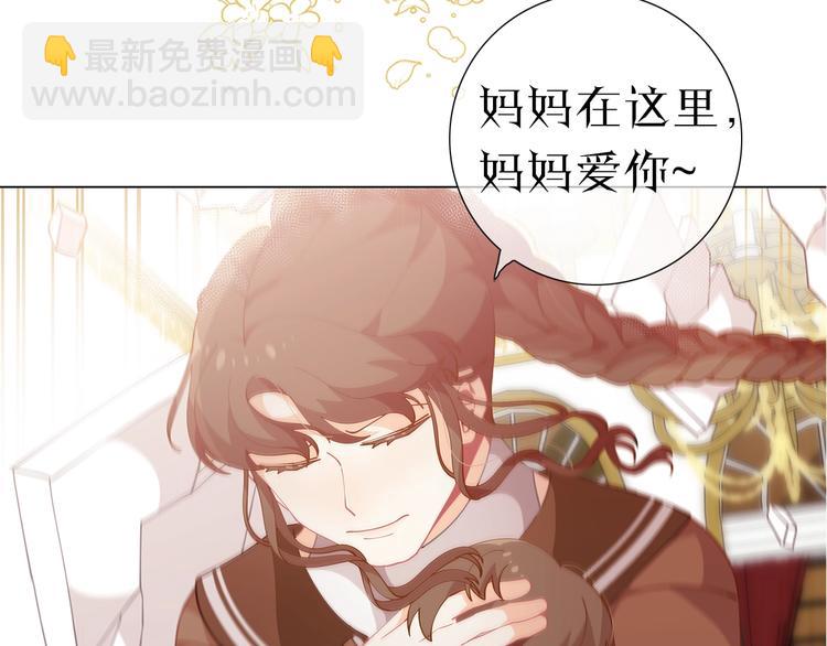 🍴精灵团宠小千金 序章 超萌小千金，为她应援！ 第44页