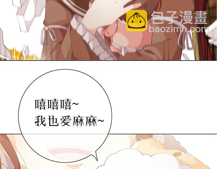 🍴精灵团宠小千金 序章 超萌小千金，为她应援！ 第45页
