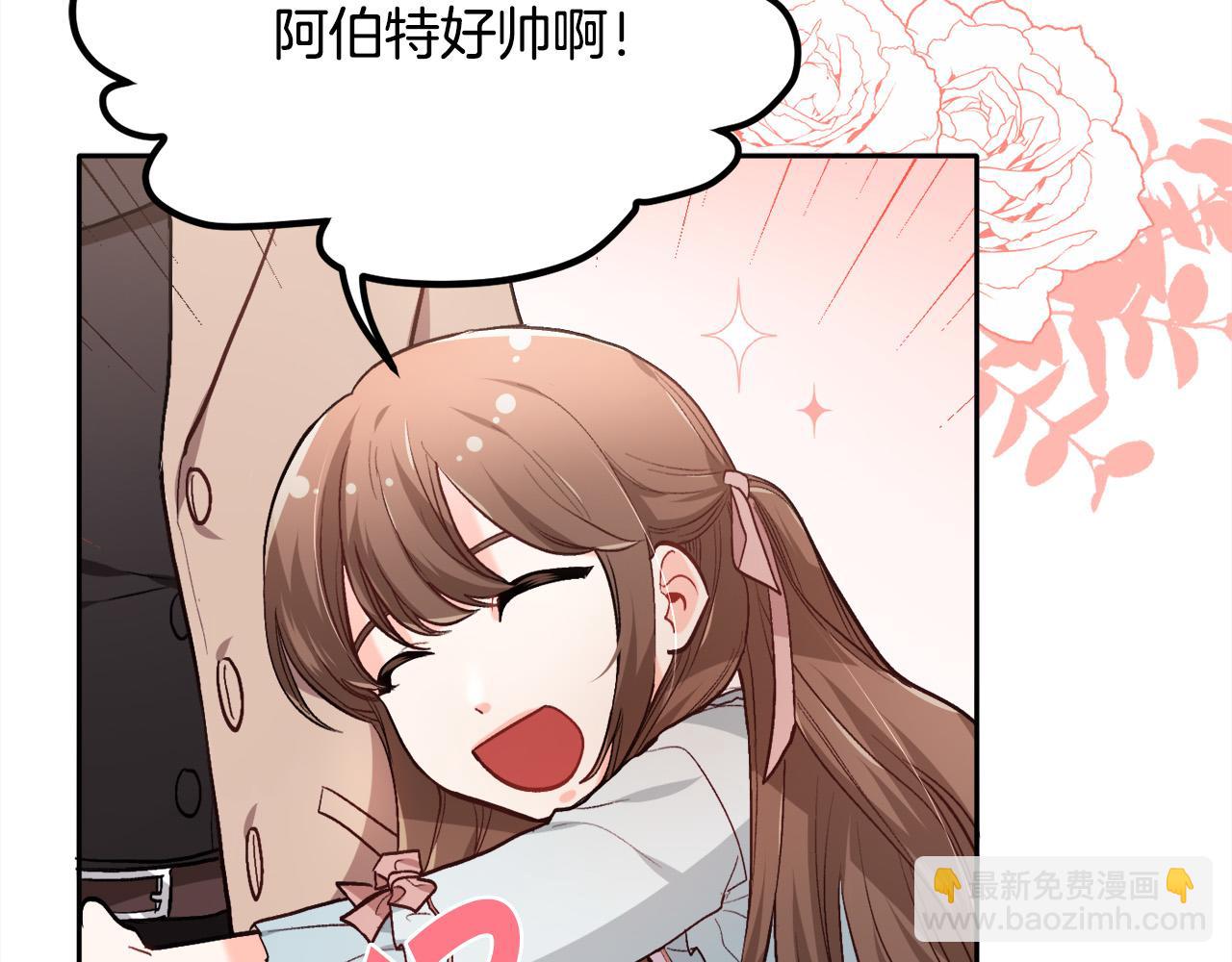 🍴精灵团宠小千金 第100话 包包发行权 第17页