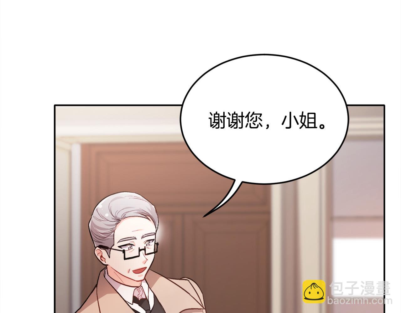 🍴精灵团宠小千金 第100话 包包发行权 第19页