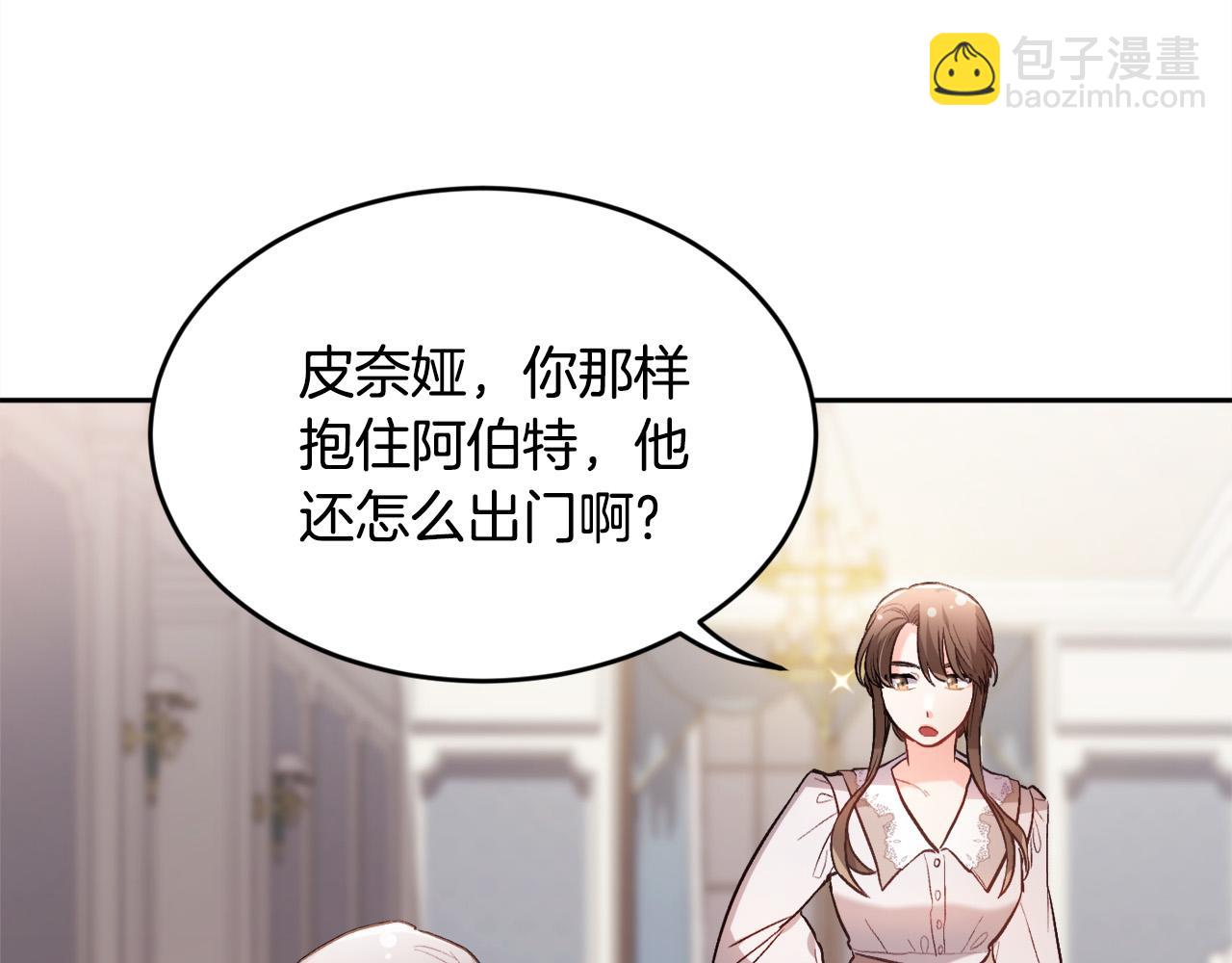 🍴精灵团宠小千金 第100话 包包发行权 第24页