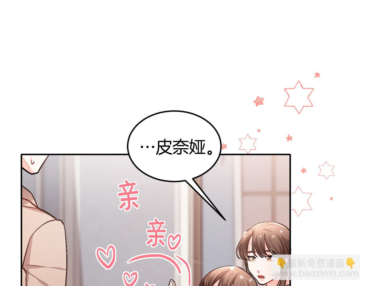 🍴精灵团宠小千金 第100话 包包发行权 第26页