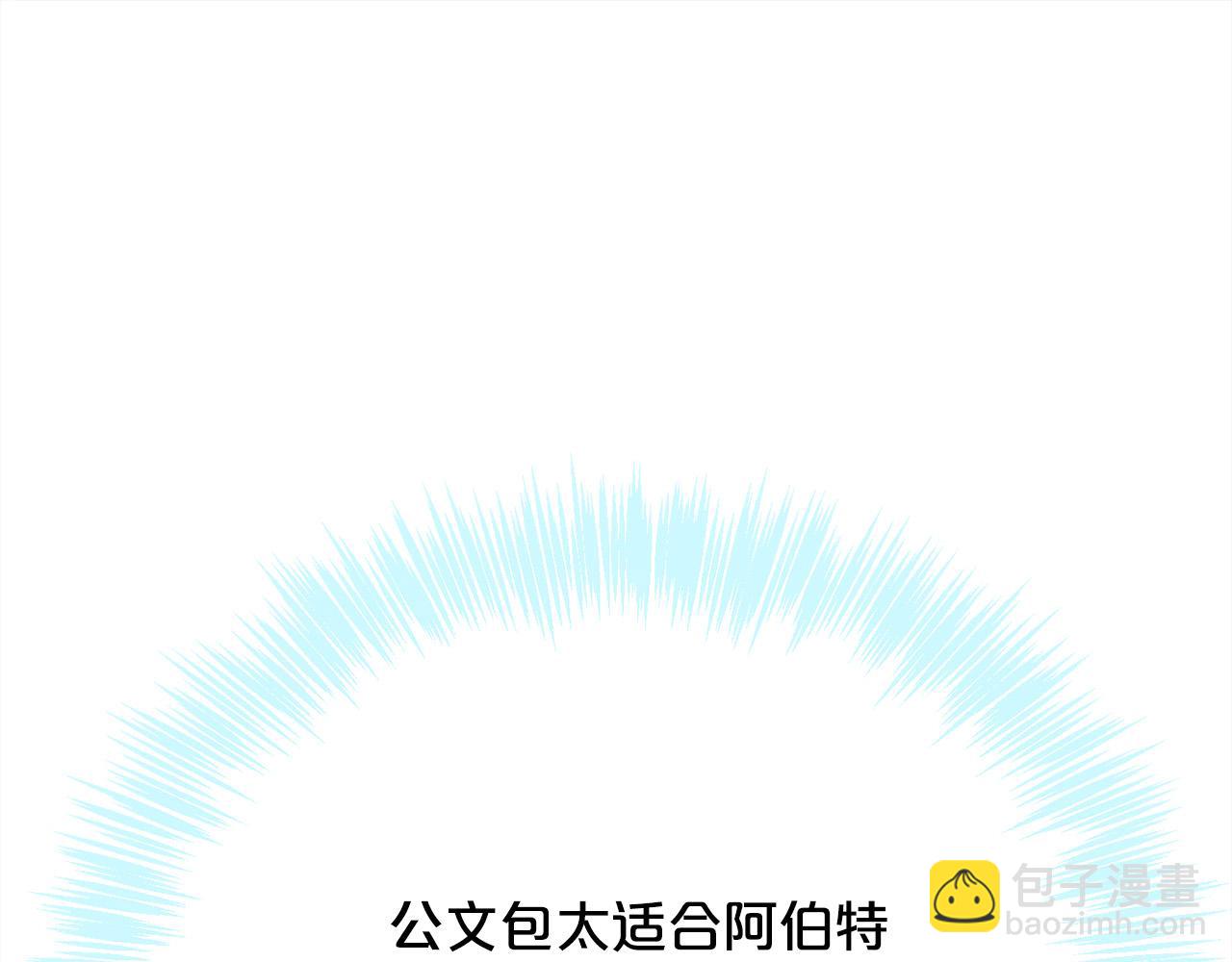 🍴精灵团宠小千金 第100话 包包发行权 第28页
