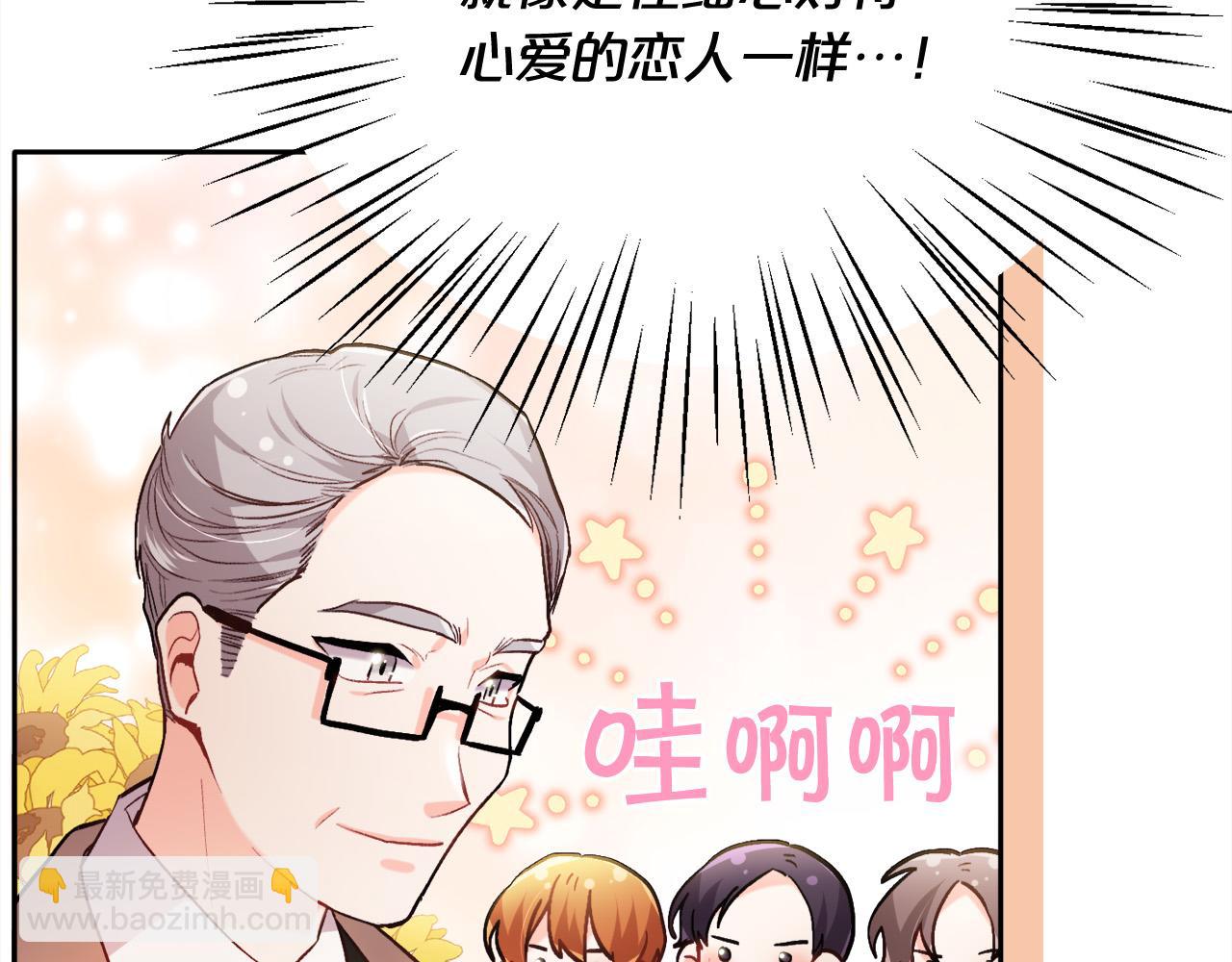 🍴精灵团宠小千金 第100话 包包发行权 第3页