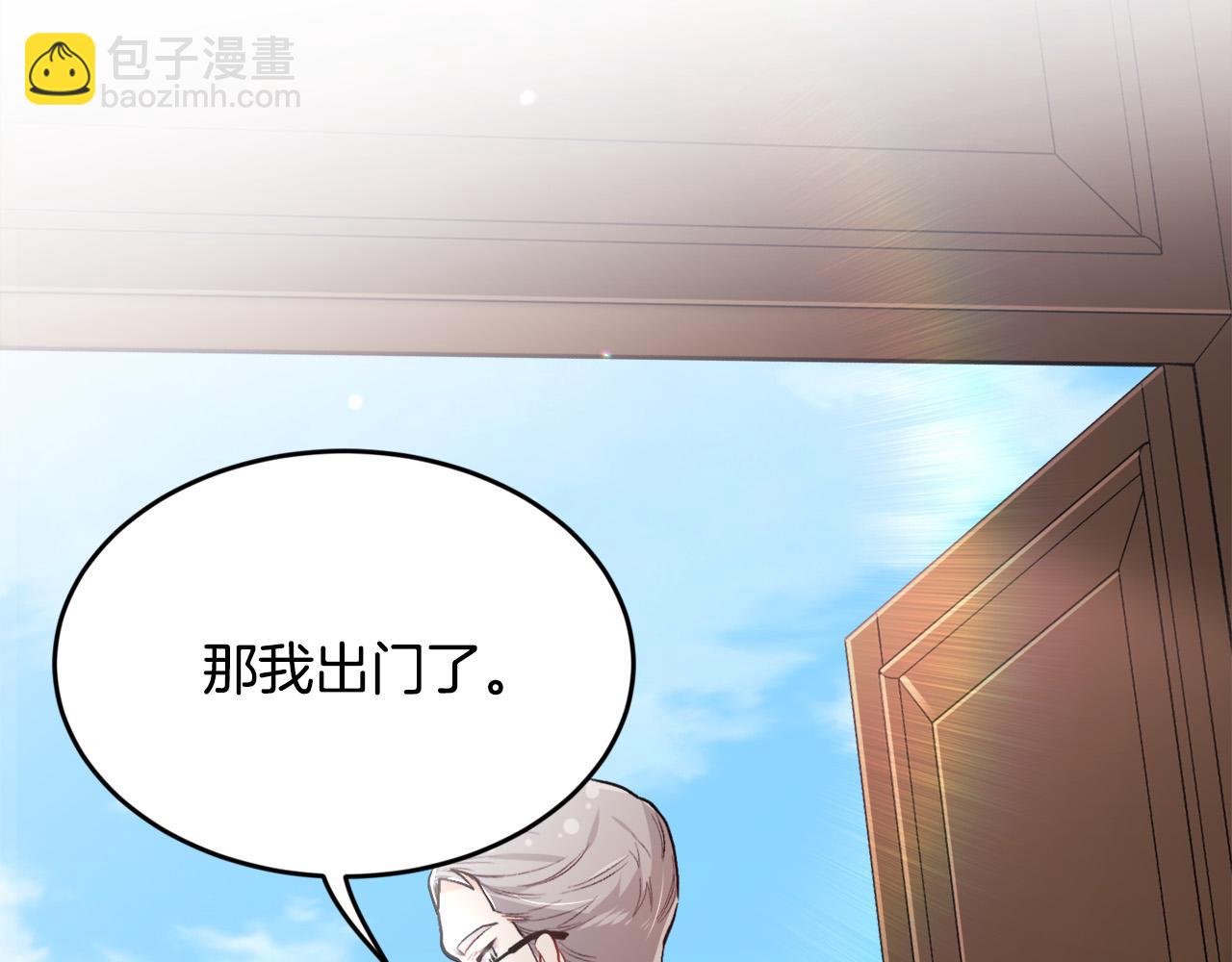 🍴精灵团宠小千金 第100话 包包发行权 第31页
