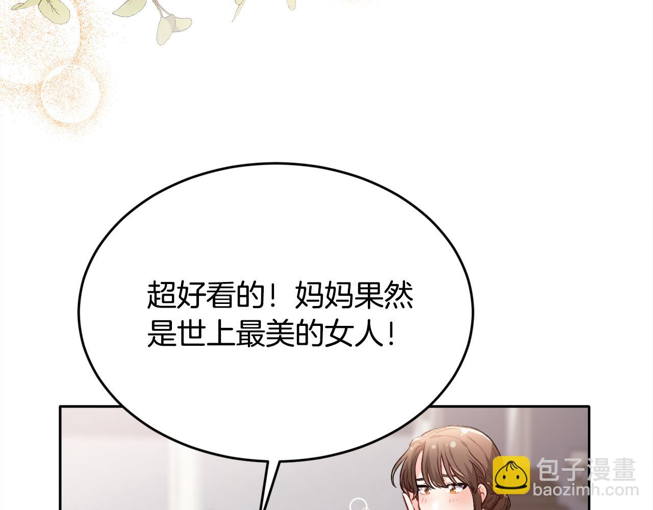 🍴精灵团宠小千金 第100话 包包发行权 第44页