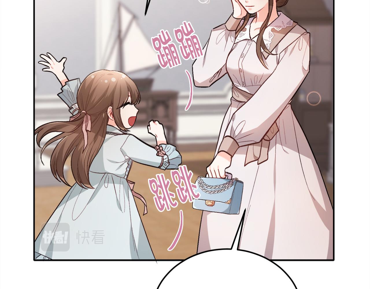 🍴精灵团宠小千金 第100话 包包发行权 第45页