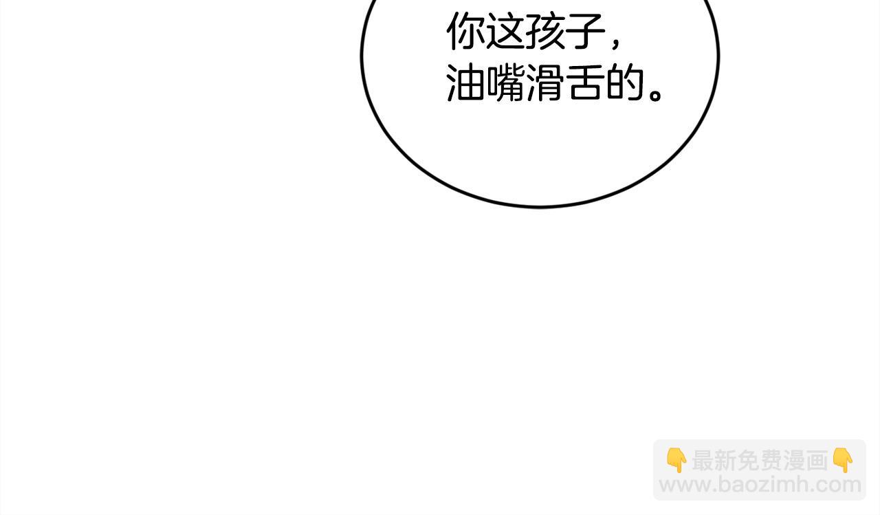 🍴精灵团宠小千金 第100话 包包发行权 第46页