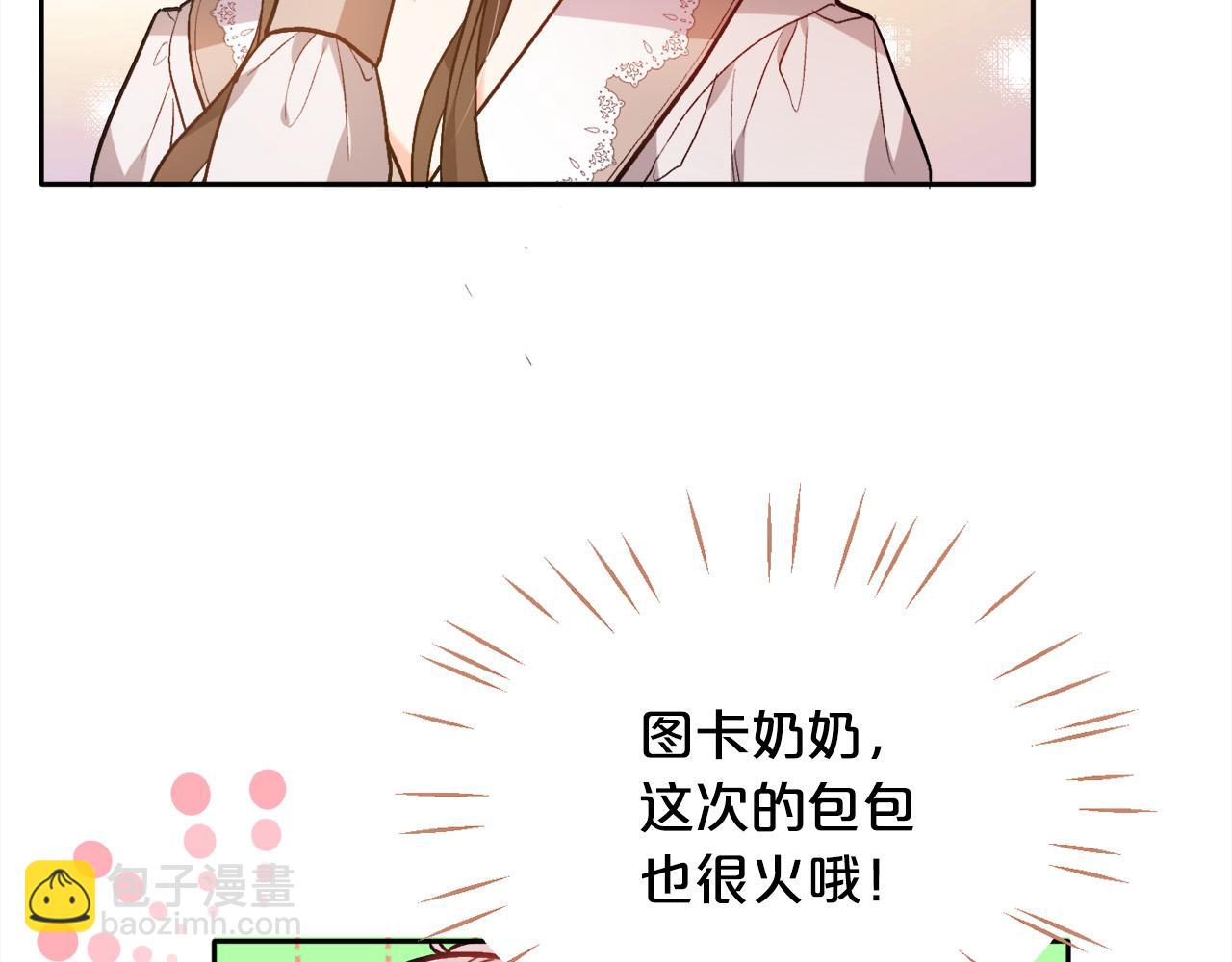 🍴精灵团宠小千金 第100话 包包发行权 第48页