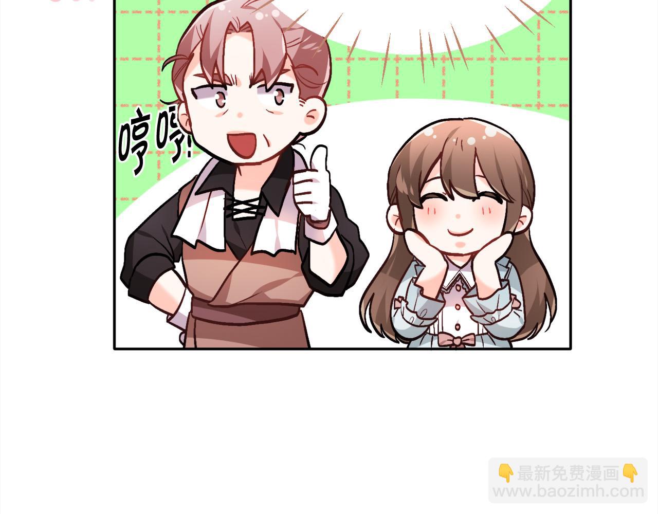 🍴精灵团宠小千金 第100话 包包发行权 第49页
