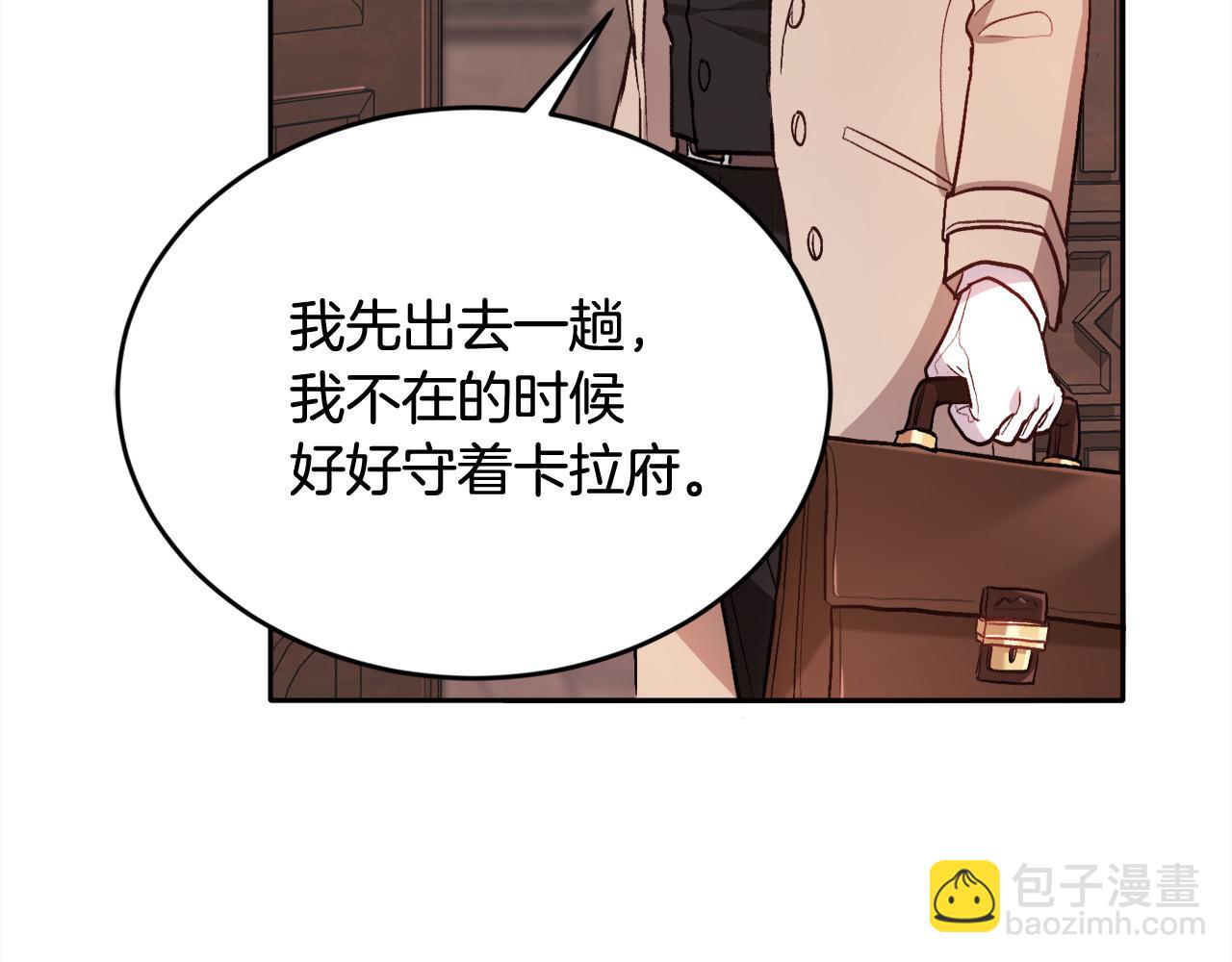 🍴精灵团宠小千金 第100话 包包发行权 第7页