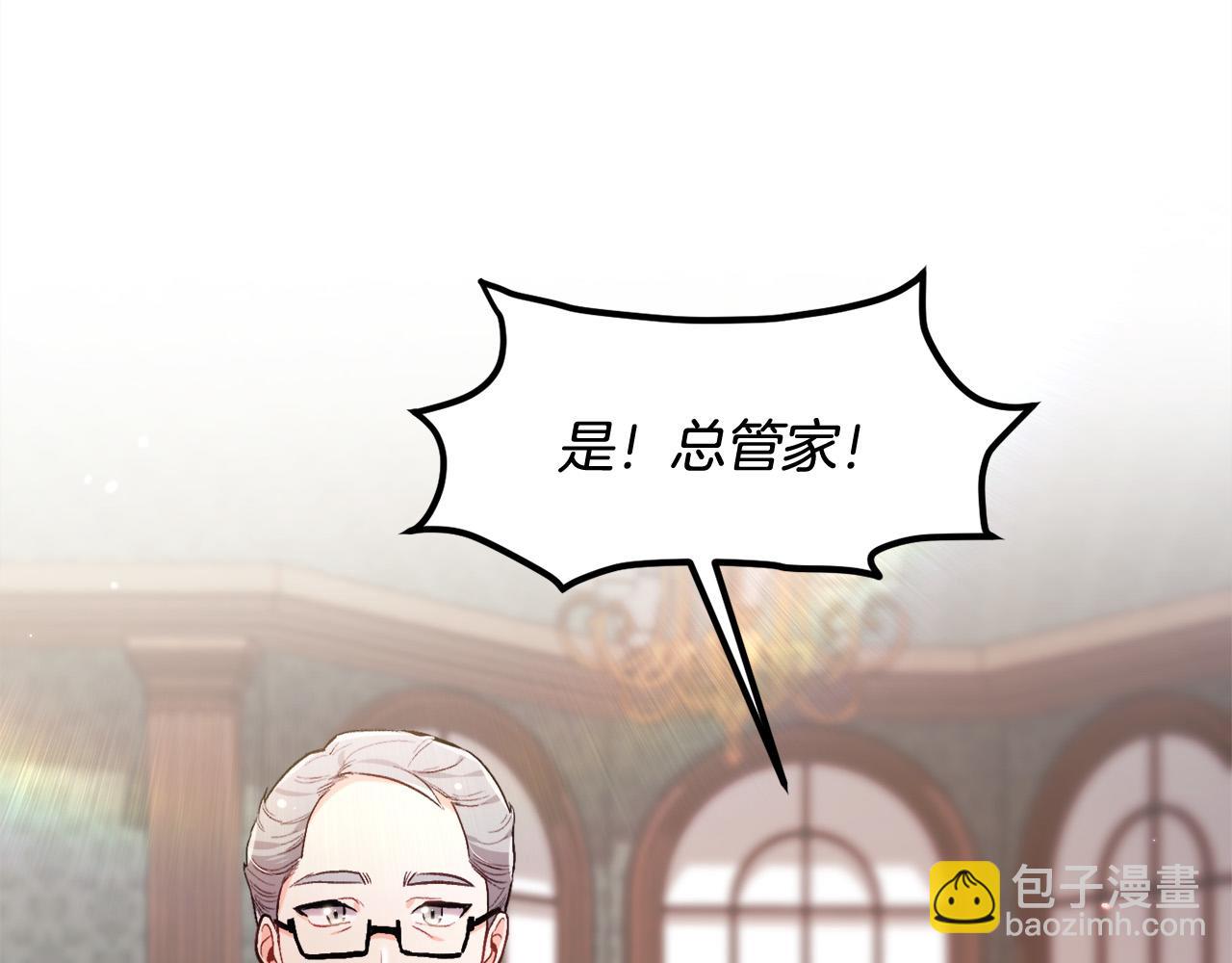 🍴精灵团宠小千金 第100话 包包发行权 第8页