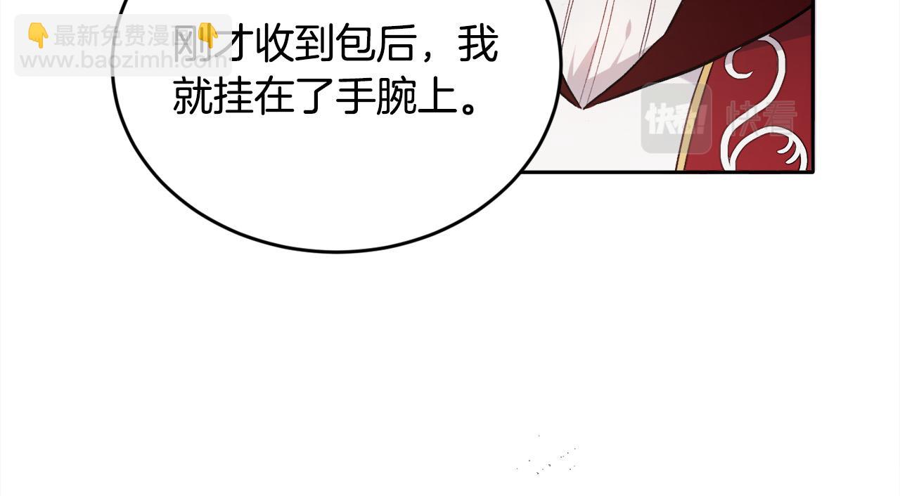 🍴精灵团宠小千金 第102话 武术 第10页