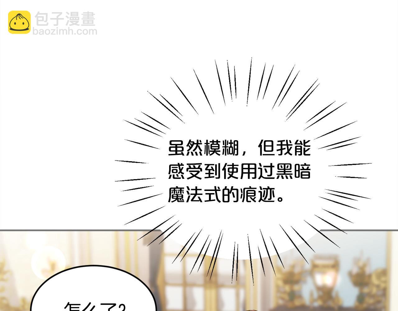 🍴精灵团宠小千金 第102话 武术 第11页